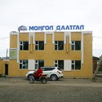 Холбоо барих